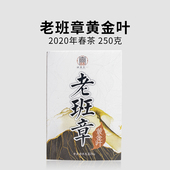 云南勐海普洱茶生茶 一生茶语 2020年布朗山老班章 250g普洱砖茶