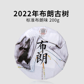 一生茶语 2022勐海布朗山广别老寨古树茶 云南普洱茶生茶200g饼茶