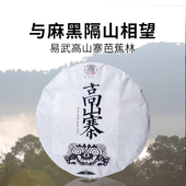云南普洱生茶 一生茶语 2020年易武高山寨高杆古树茶 357七子饼茶