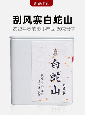 一生茶语 2023年易武刮风寨白蛇山单株古树茶 云南普洱茶生茶 30g