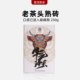云南陈年普洱茶熟茶250g 一生茶语 2006勐海老茶头茶砖 牛气冲天