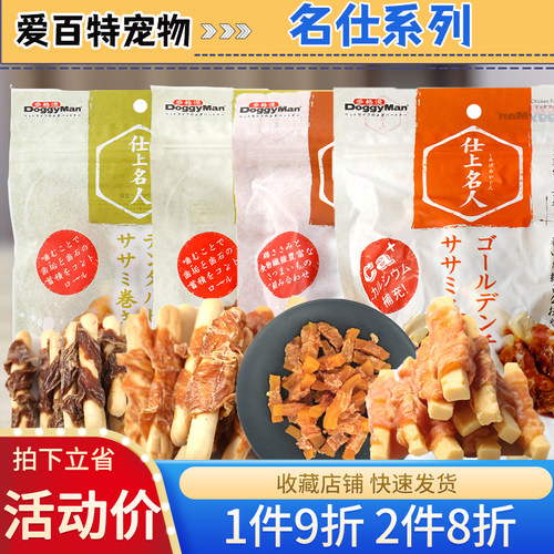 多格漫狗狗零食名仕系列磨牙棒