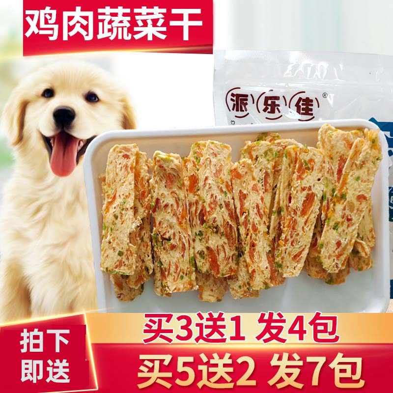 狗狗鸡肉泰迪金毛宠物340g
