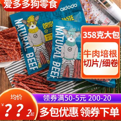 爱多多狗零食培根肉条宠物金毛