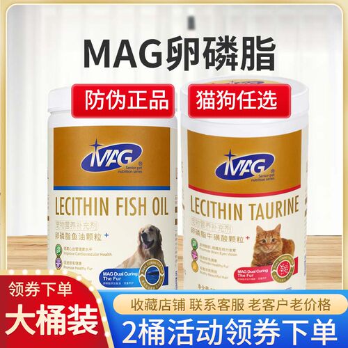 mag卵磷脂蛋黄鱼油颗粒宠物