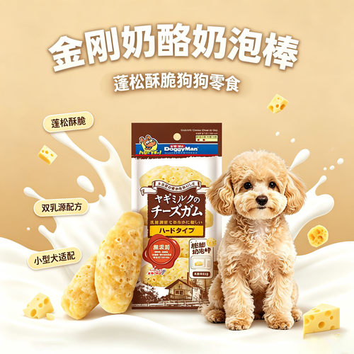 多格漫金刚奶酪奶泡棒狗零食
