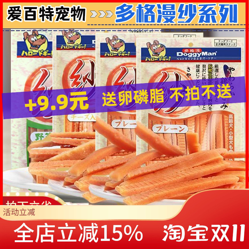 日本多格漫狗零食鸡肉条鸡胸肉蔬菜奶酪鸡胗切条纱系列宠物肉干