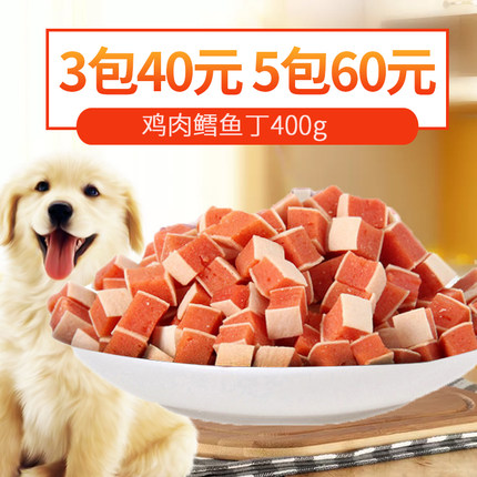 狗狗零食鸡肉鳕鱼三明治丁小寿司卷340g宠物泰迪金毛训狗奖励零食