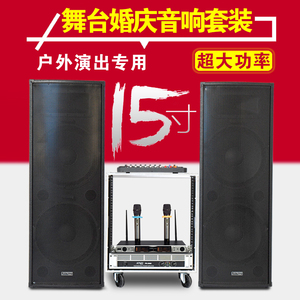 双15寸，12寸专业大功率户外演出全频无源音箱舞台婚庆音响套装