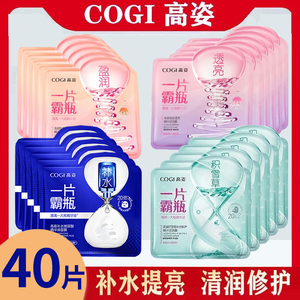 高姿面膜一片霸瓶大膜方补水修护