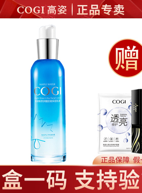 高姿枫萃多醣肌能保湿乳液120ml