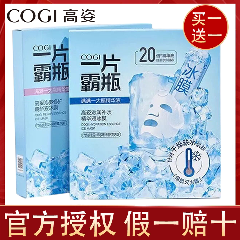 高姿一片霸瓶冰膜积雪草面膜