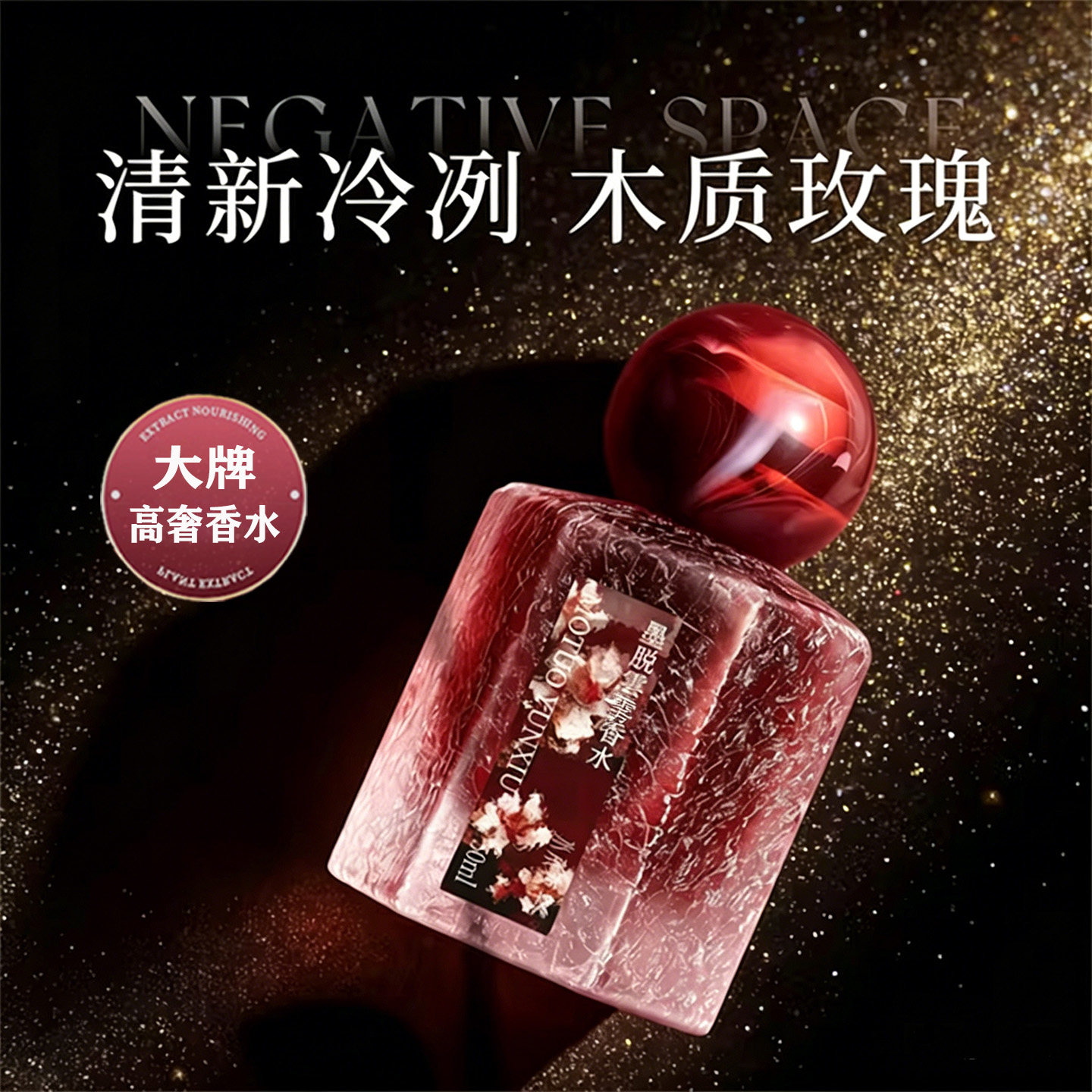 香水持久淡香留香72小时男女士正品官方香水礼物高级大牌玫瑰学生