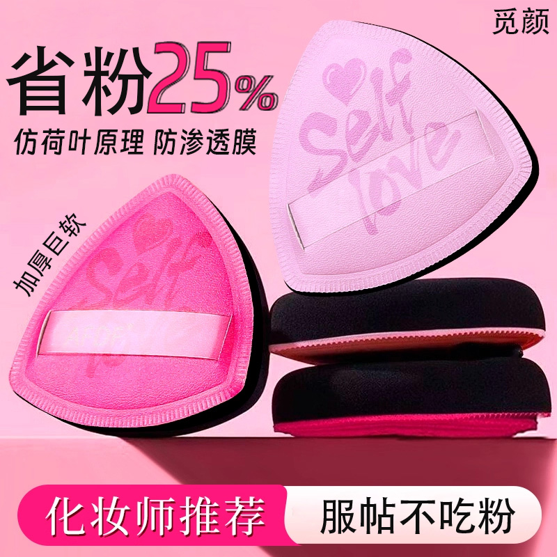 黑凤梨气垫粉扑不吃粉底液专用黑凤梨干湿两用定妆棉花糖超软粉扑