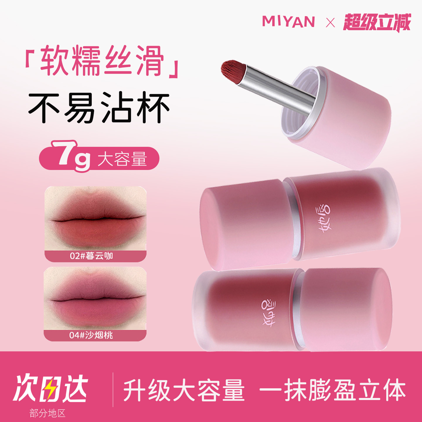 柔糯多用唇霜丝绒雾面哑光不沾杯