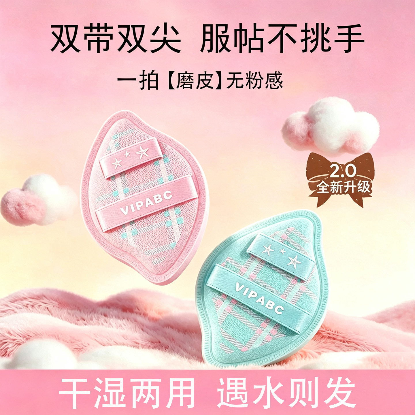 水BUFF粉扑干湿两用不易吃粉粉底液隔离专用海绵美妆粉扑上妆神器图片