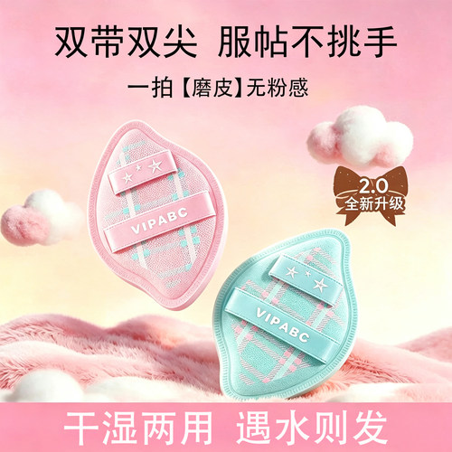 水BUFF粉扑干湿两用不吃粉第一名