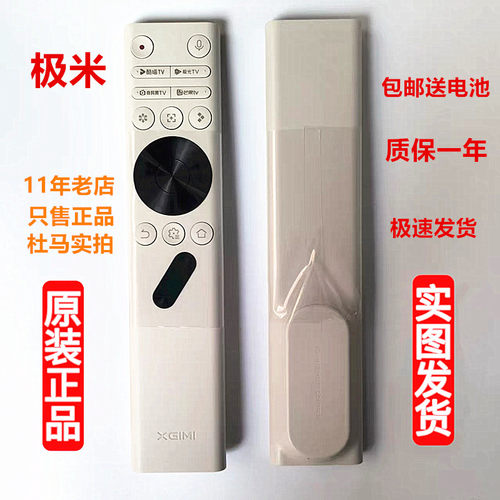 极米投影仪蓝牙语音遥控器B99C Play6 RS10 Pro /Plus Z6X第五代