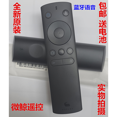 原装微鲸whaley电视蓝牙语音遥控器WT55K1T W50J W50AW49F BRC077