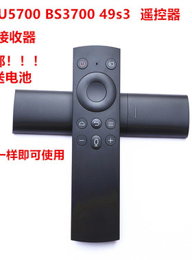 全新原装电视语音遥控器智能55BU5700 BS3700 49s3