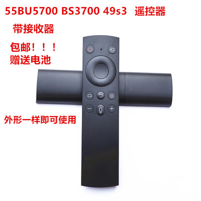 全新原装电视语音遥控器智能55BU5700 BS3700 49s3