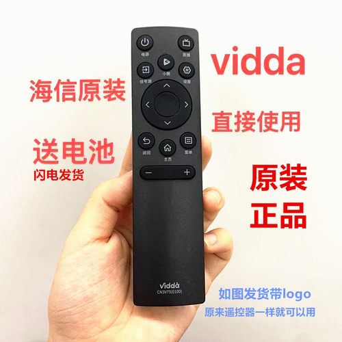 原装海信遥控器32E2F 55/65A5F 65D65K 55A52H 65A52F-H08 32A3F