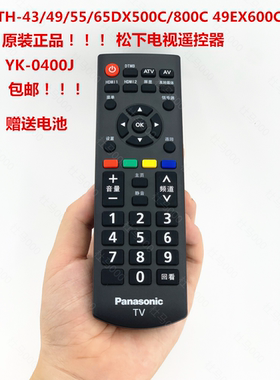 原装Panasonic松下电视遥控器YK-0400J TH-43DX/49DX/55DX680C