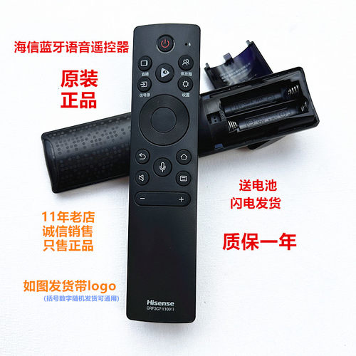 原装海信55 65U7F 75U9F 75U9G-PRO蓝牙语音遥控器CRF3C71(2322)