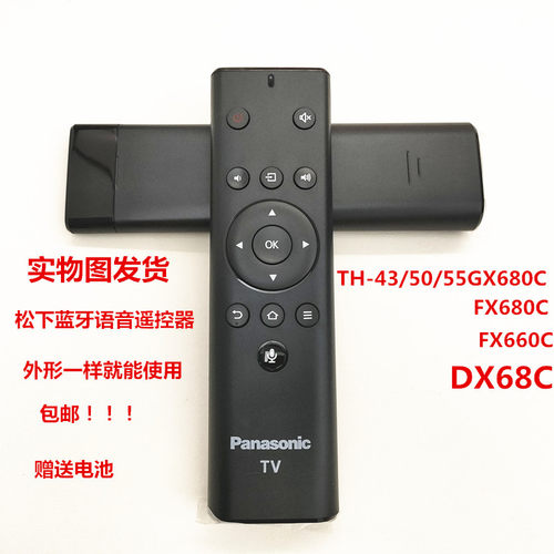 55GX680C松下电视遥控器