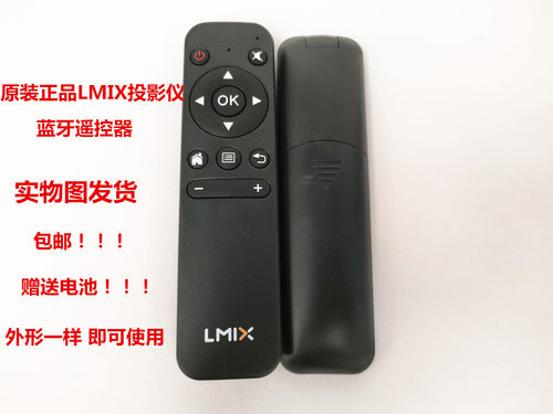L-MIX投影机投影仪遥控器乐曼