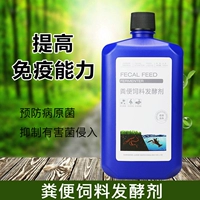 Микробиоплазия фазан, коровье навоз, ферментация, рыба -дождевые червя и креветовая кормление специального аквакультуры ферментированное агент