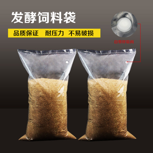 青贮豆粕玉米秸秆排气阀发酵袋