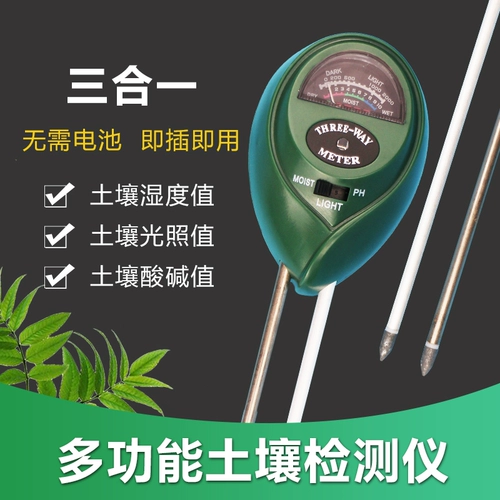 Высокорешенное определение почвы прибор влажности измерение измерения измерения заливы цветочного горшка растения pH Значение pH тестер цветочный