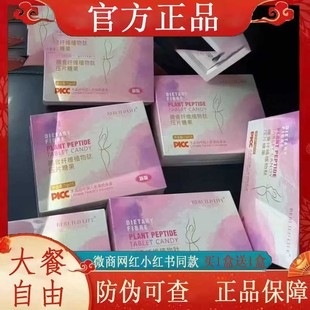 REBEILDLIFE膳食纤维植物肽压片糖果微商小红书同款 官方正品