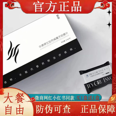 媛使新品中康牌左旋肉碱魔芋咀嚼片微商网红同款正品包邮糖果