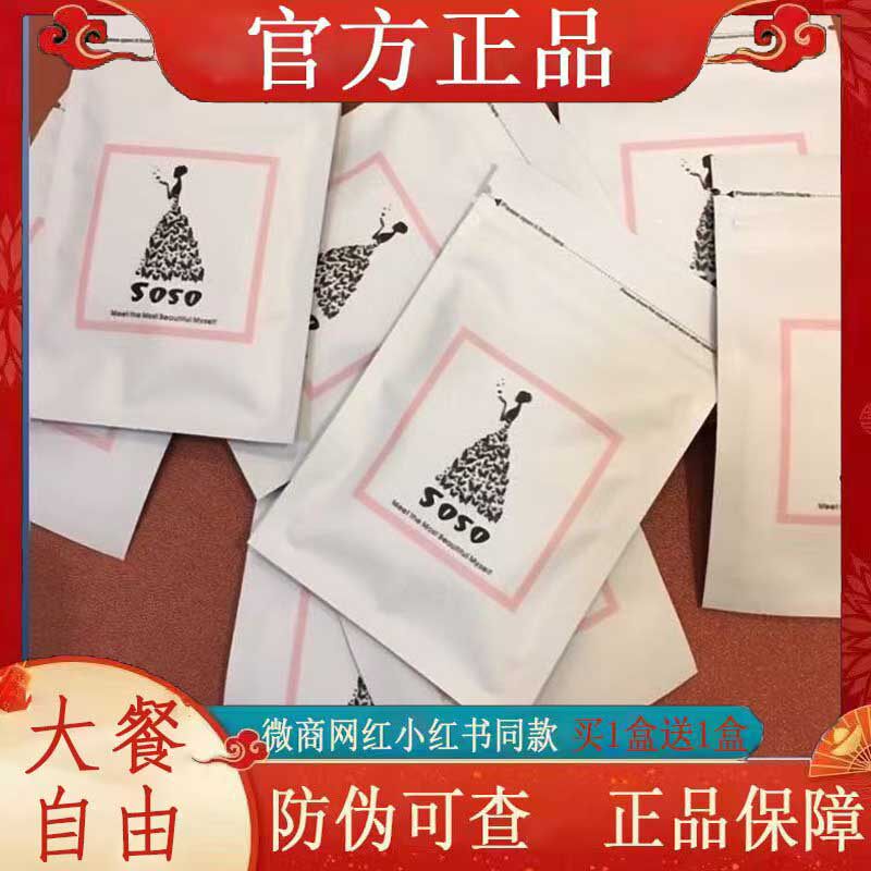 SOSO饱腹奶片压片糖果微商小红书网红抖音快手同款【官方正品】