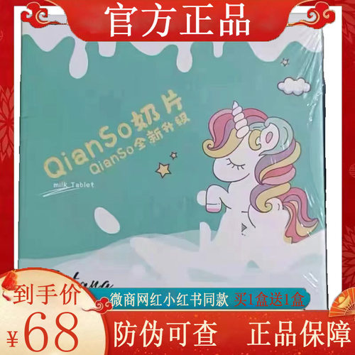 【正品】QianSO奶片升级版微商同款奈斯纤so果蔬压片nice糖果