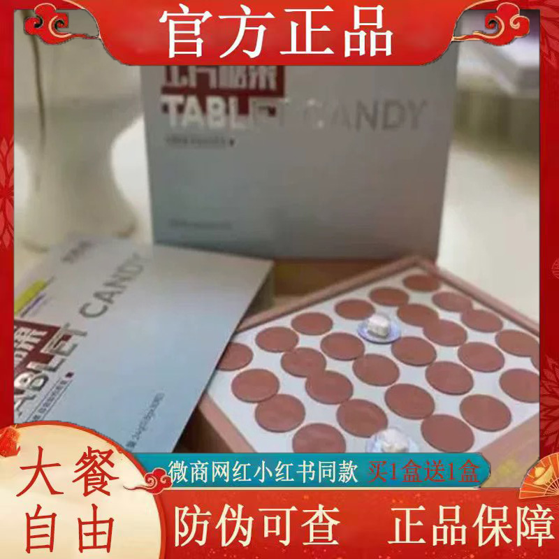 优粒轻植物果蔬压片糖果微商小红书网红抖音快手同款【官方正品】