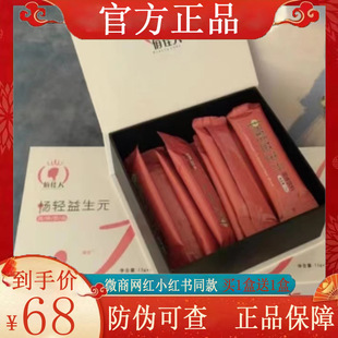 俏佳人畅轻益生元固体饮品微商新品蜜莉芯小红书同款【官方正品】