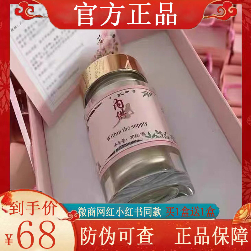 老中医内供within the supply微商同款加强版燃瘦全身