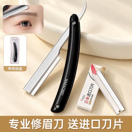 2026新款修眉刀女士专用剃刮眉刀