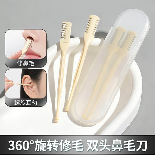 鼻毛修剪器男士专用鼻毛刀女手动