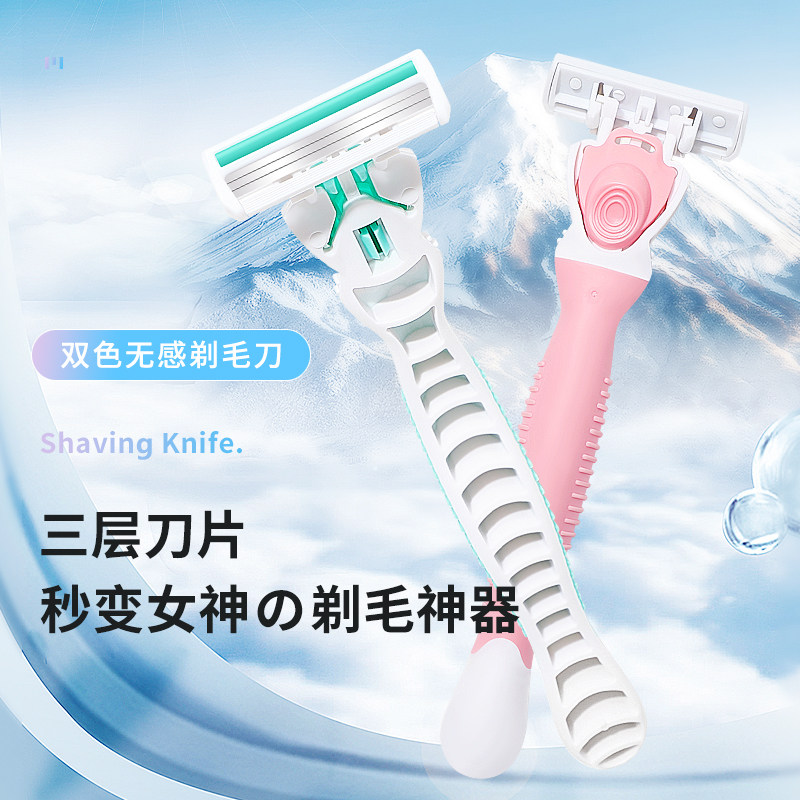 刮毛刀女士私密刮腋毛腿毛脱毛器图片