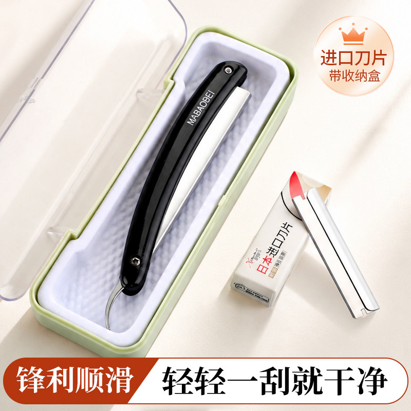专业修眉刀女士刮眉刀美容院专用男士剃眉毛刀片修眉刀架套装工具