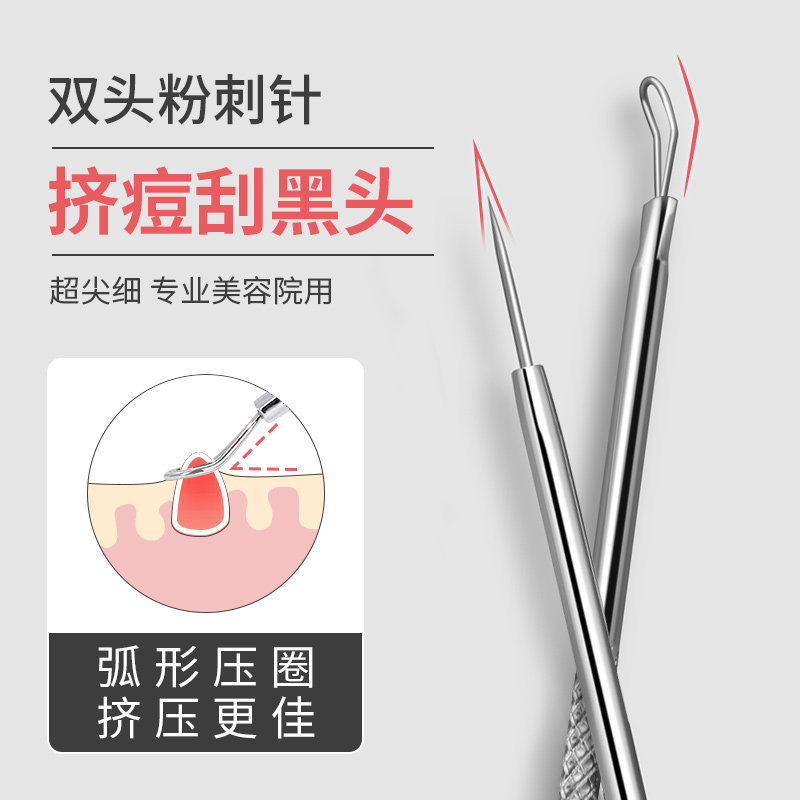 闭口粉刺针刮黑头美容院专用单个挑痘痘挤祛痘神器细胞夹镊子工具,彩妆/香水/美妆工具,化妆/美容工具,淘宝优惠券,粉丝福利购,淘宝优惠卷