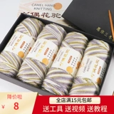 Шерстяной плюшевый клубок пряжи, плетеный свитер ручной работы, куртка, шарф, набор материалов