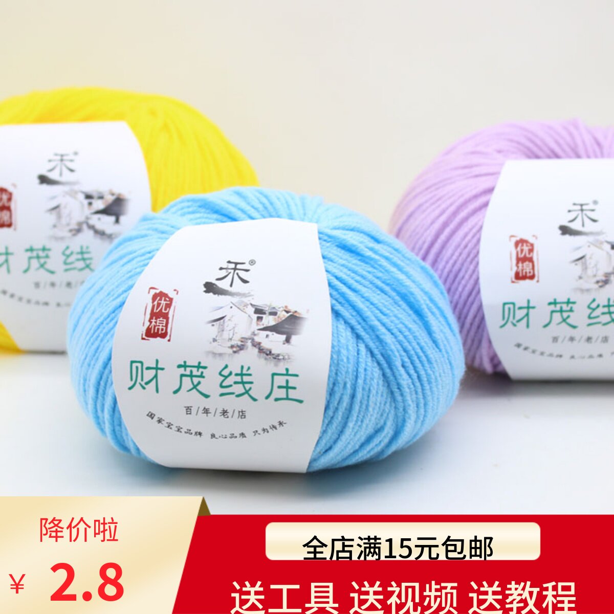 BABY WOOL 4 STRAND MILK COTTON THREAD COMBED COTTON CROCHET DOLL DIY HANDMADE SCARF KNITTING FINE THREAD SPECIAL CLEARANCE
