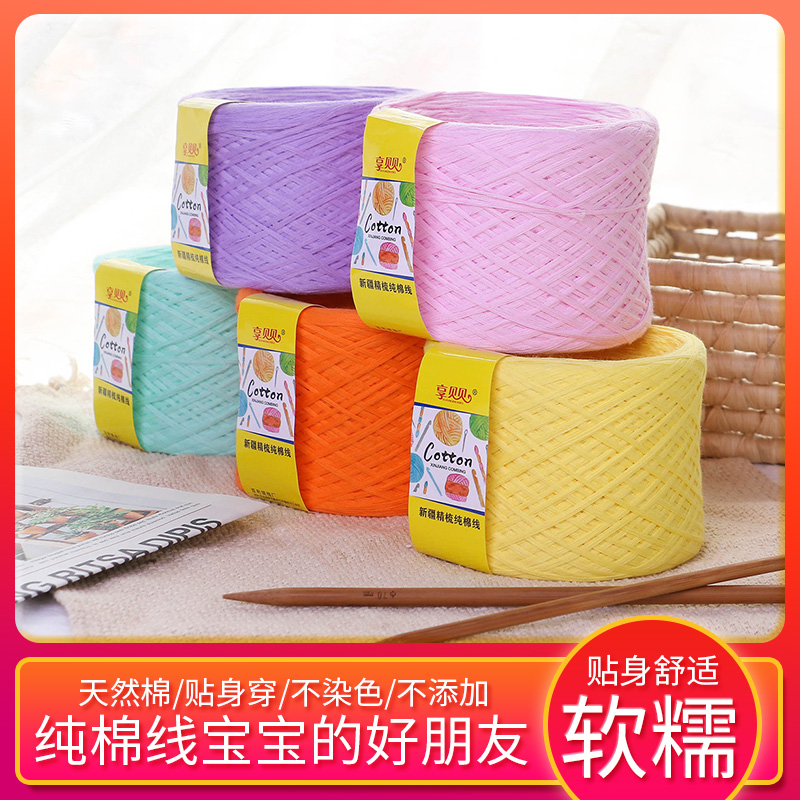 宝宝纯棉纱线全棉线手工编织中粗线手编牛奶棉毛衣毛线团半斤/团