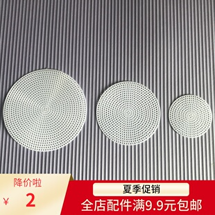 圆形网格片塑料网格板编织包底定型片毛线手工编织diy包包材料