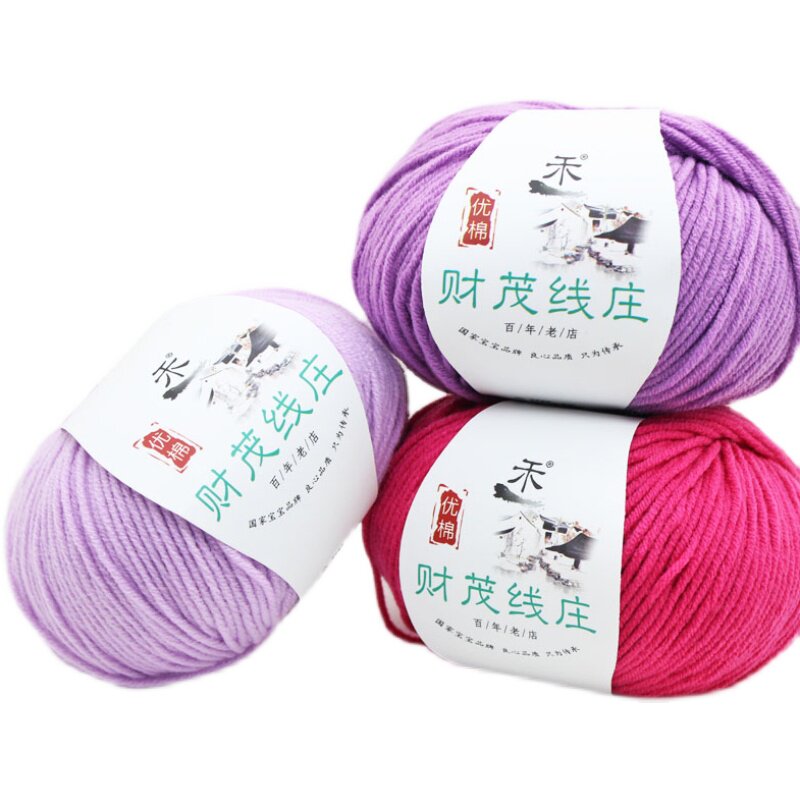BABY WOOL 4 STRAND MILK COTTON THREAD COMBED COTTON CROCHET DOLL DIY HANDMADE SCARF KNITTING FINE THREAD SPECIAL CLEARANCE
